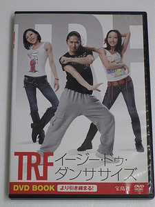 宝島社「TRF イージー・ドゥ・ダンササイズ DVD BOOK より引き締まる！」送185～