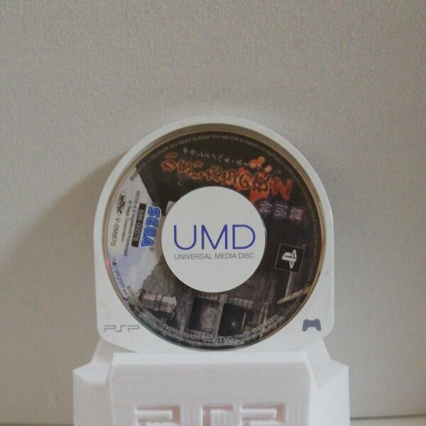 【PSP】 かまいたちの夜2 特別篇