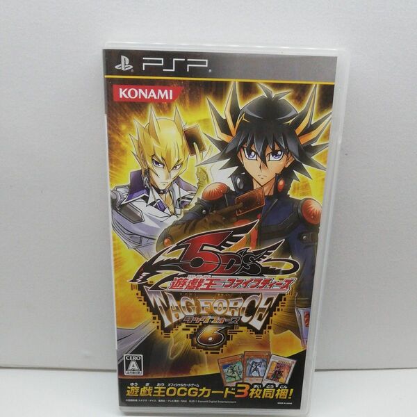 【PSP】 遊戯王ファイブディーズ タッグフォース6