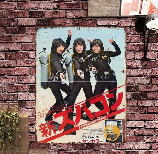 キャンディーズ①ブリキ看板 ティンプレート ガレージ 昭和レトロ メタルポスター