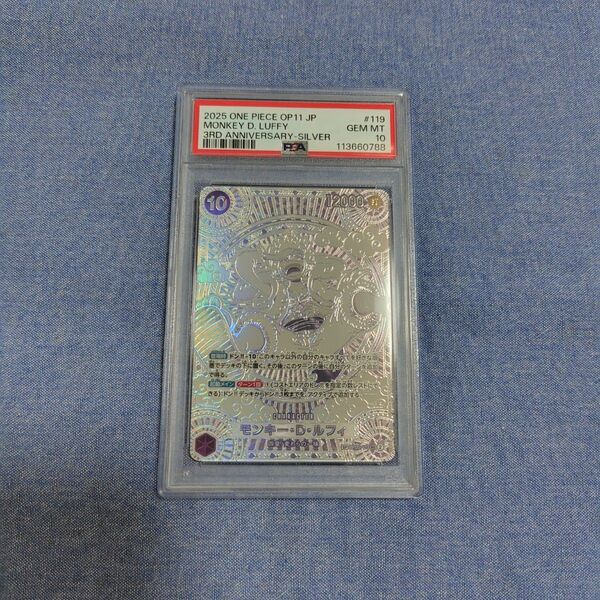 【PSA10】ONEPIECE カード 神速の拳 ルフィ SEC 銀 トレカ