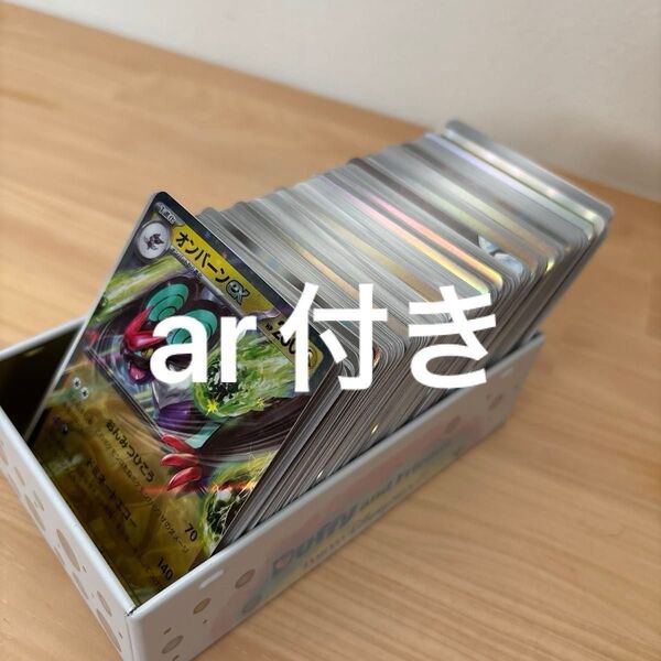 ポケモンカード 引退品 まとめ売り 250枚 ar付き