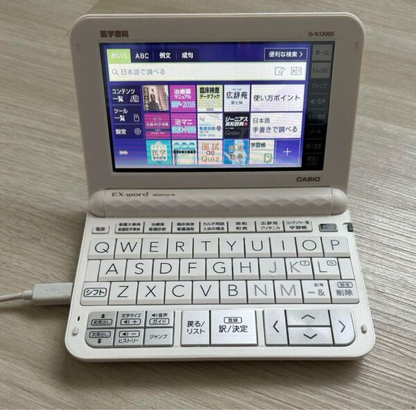 CASIO EX-word DATE PLUS10 電子辞書 医学書院