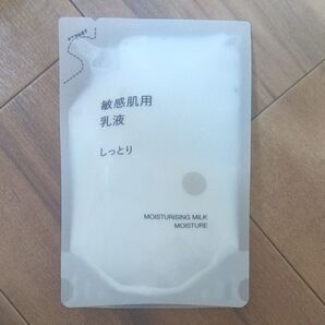 【新品未使用】無印良品 敏感肌用乳液 しっとり 詰替用 180ml