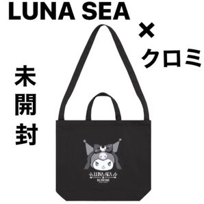 送料込み LUNA SEA×KUROMI トートバッグ 新品未開封 LUNATIC TOKYO 2025
