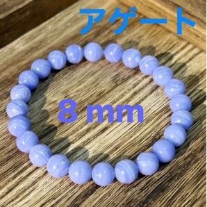 送料込み ブルーレースアゲート 8mm ブレスレット 天然石 新品未使用