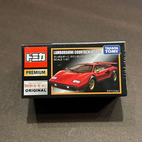 【廃盤】ランボルギーニ カウンタック LP500S(レッド)限定品 (1/61スケール トミカ プレミアム 879374)
