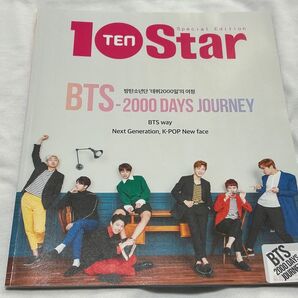 10STAR Special Edition BTS-2000 DAYS JOURNEY 雑誌