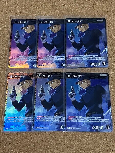 名探偵コナン カードゲーム 新たなる謎 【R】バーボン