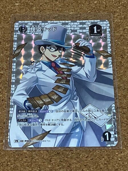 名探偵コナン カードゲーム 新たなる謎 【PR】怪盗キッド