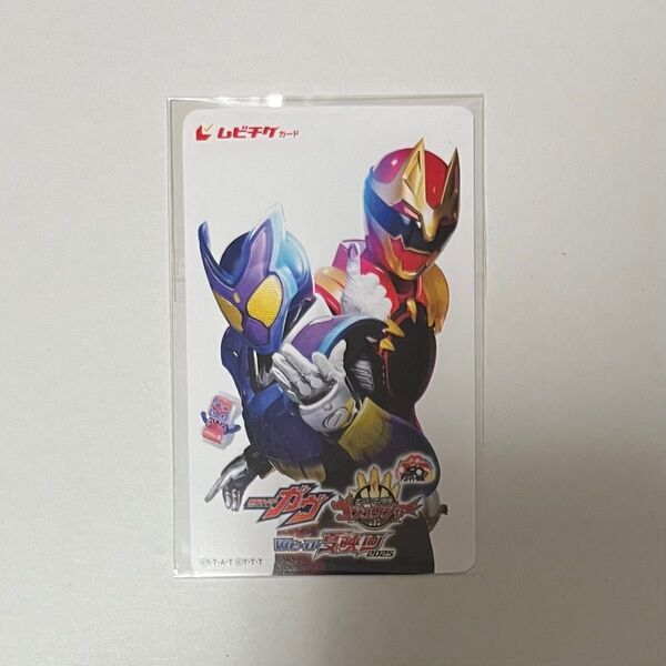 仮面ライダーガヴ&ナンバーワン戦隊ゴジュウジャー Wヒーロー夏映画2025 ムビチケカード 一般