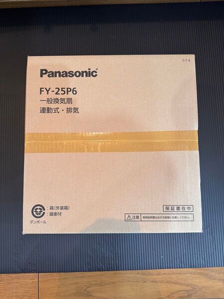 FY-25P6 新品未開封 壁用換気扇