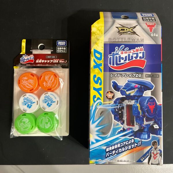 ボトルマンキャップ革命