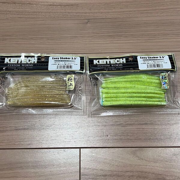 ケイテック イージーシェイカー2.5 極上カラー