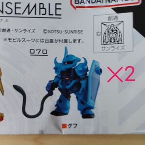 未開封 機動戦士ガンダム モビルスーツアンサンブル PART11 グフ2体セット ガシャポン