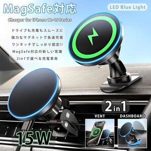 23%OFF 新品 MagSafe対応 15W 磁力吸着 車載用 2in1 LED 急速充電器 iPhone12-16