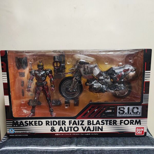 S.I.C. 仮面ライダーファイズ・ブラスターフォーム & オートバジン