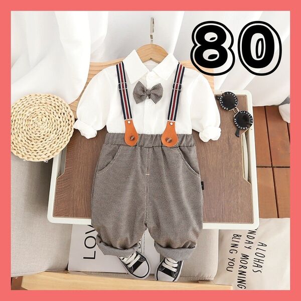 80 ホワイト シャツ フォーマルセットアップ 男の子 子供服 ベビー