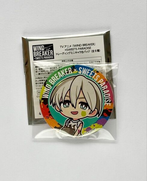 WIND BREAKER × SWEETS PARADISE トレーディングミニキャラ缶バッジ 梅宮一