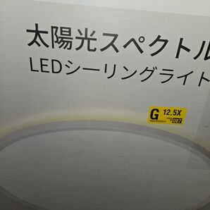 お高いですが 唯一無二の目に優しい 子供の目を守る lipro (ライプロ) 薄さ1.7cm ~8畳 LEDシーリングライト