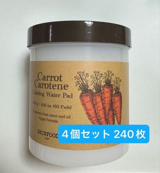 SKINFOODスキンフードウォーターパッド60枚×4個