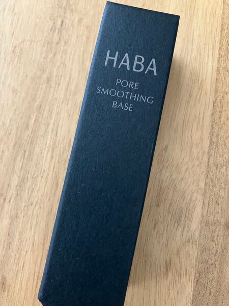 HABA 毛穴つるつるマットベース(部分用化粧下地)13g