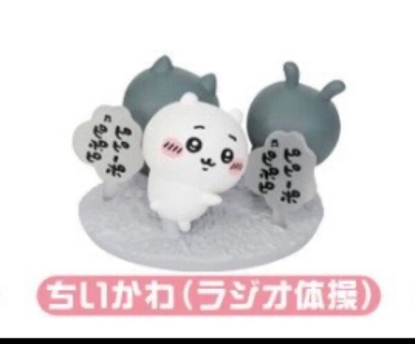 チョコサプ ちいかわ