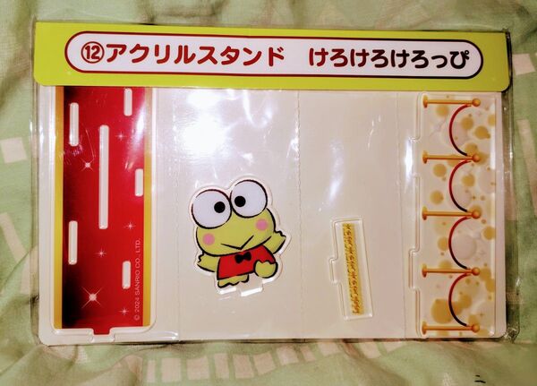 サンリオ当たりくじ アクリルスタンド けろけろけろっぴ