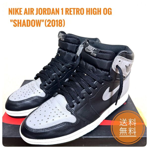 大人気 Nike Air Jordan 1 Retro High OG "Shadow"(2018)