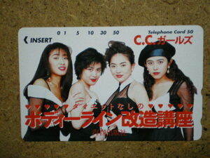 ccgir・C.C.ガールズ　CCガールズ　青田典子　藤森夕子　原田徳子　藤原理恵　青春出版社　未使用　50度数　テレカ