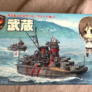フジミ模型 ちび丸 ハイスクール・フリート シリーズ No.3 超大型直接教育艦 武蔵 新品未使用未組立