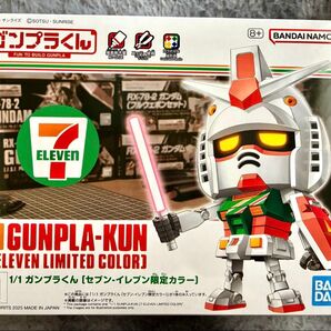 セブンイレブン限定 ガンプラくん 2個 新品未使用 ガンダム ガンプラくん