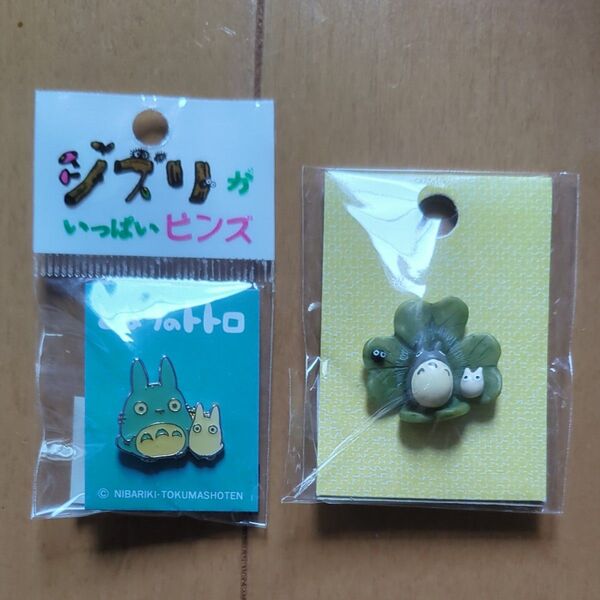 トトロピンズ トトロ飾りボタン セット