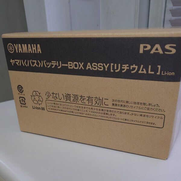 新品未使用 未開封 YAMAHA 電動アシスト自転車用 バッテリー 8.9Ah x83-14 白 ブリジストン