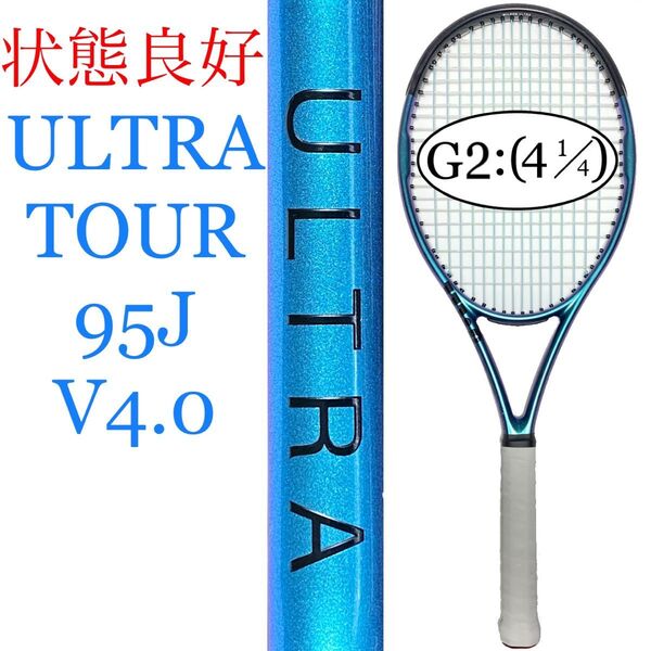 状態良好 ウィルソン ウルトラツアー 95J V4.0 G2 Wilson ULTRA TOUR 95J WR117011 い