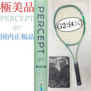 極美品 国内正規品 ヨネックス パーセプト 97 G2 YONEX PERCEPT 97 2023 01PE97