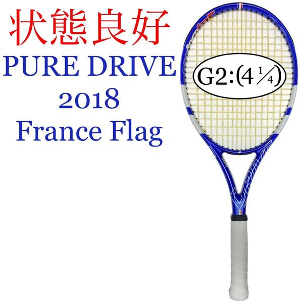 バボラ ピュアドライブ 2018 G2 フランスフラッグ Babolat PURE DRIVE France FLAG