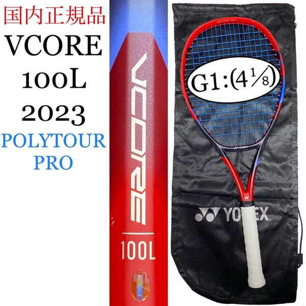 国内正規品 ヨネックス ブイコア 100L 2023 G1 YONEX V CORE 100L Vコア 07VC100L