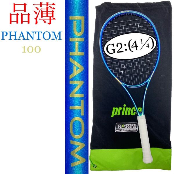 プリンス ファントム 100 2025 G2 PRINCE PHANTOM 100 7TJ232 ZYLON ザイロン