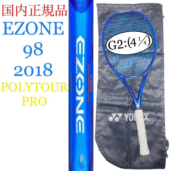 国内正規品 ヨネックス イーゾーン 98 2020 G2 YONEX EZONE 98 06EZ98 い
