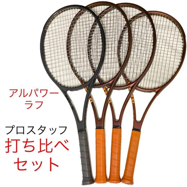 ウィルソン プロスタッフ 97V13、97V14、97L V14、X V14打ち比べセット PRO STAFF G2 G1