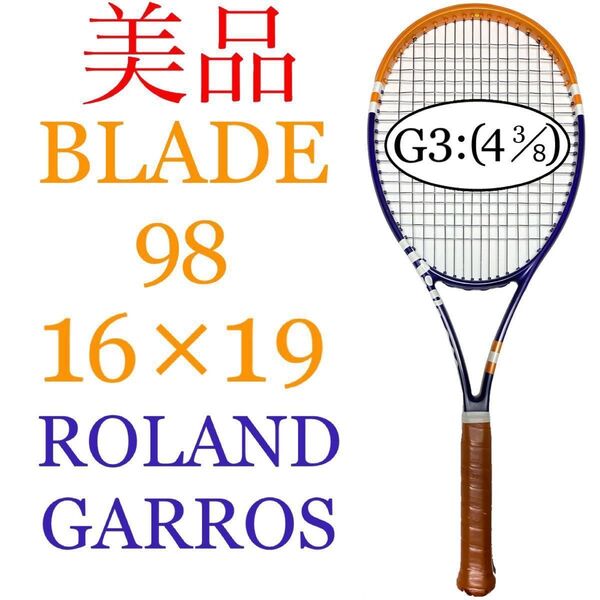 美品 ウィルソン ブレード 98 16×19 V8 ローランギャロス2023 G3 Wilson BLADE ブレイド