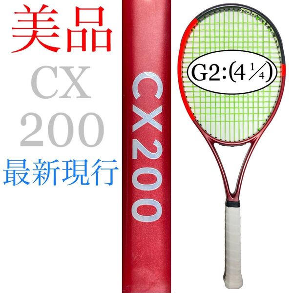 美品 国内正規品 DUNLOP CX 200 2024 G2 ダンロップ シーエックス 200 DUNROP DS22402 い