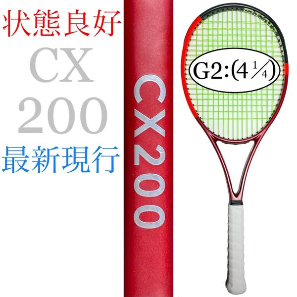 状態良好 国内正規品 DUNLOP CX 200 2024 G2 ダンロップ シーエックス DUNROP DS22402 う