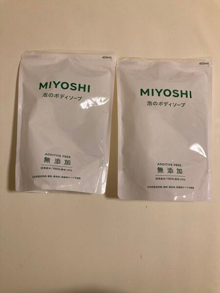 ミヨシ 無添加 泡のボディソープ 詰替用 450ml×2 未開封