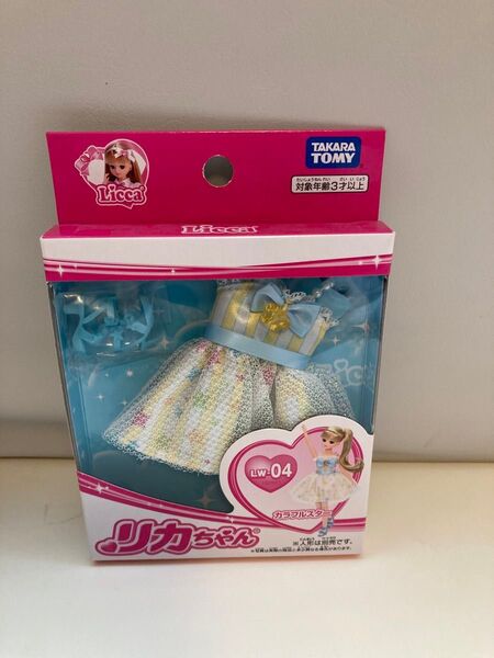 値下 リカちゃん LW-04 カラフルスター ドレスセット 新品 タカラトミー