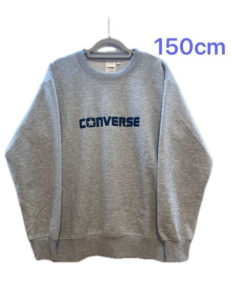CONVERSE ロゴ スウェット トレーナー グレー キッズ 150cm 新品タグ付