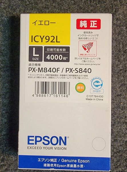 訳あり【新品未使用純正】エプソンインクカートリッジICY92L