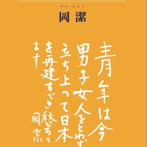 岡潔『日本民族の危機』