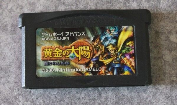 ゲームボーイアドバンス 黄金の太陽 開かれし封印 GBA 名作RPG
